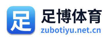 足博体育